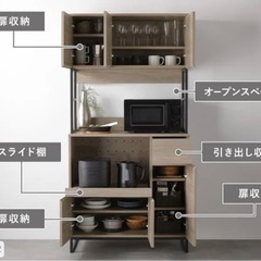 早い物勝ち✨お洒落な食器棚✨超美品✨の画像
