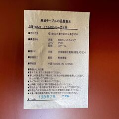 折りたたみ式 座卓テーブル OMT-L1845シリーズ W1800×D450×H330 会議テーブル 事務用品 店舗什器 低圧メラミン天板 ③ Y1882の画像