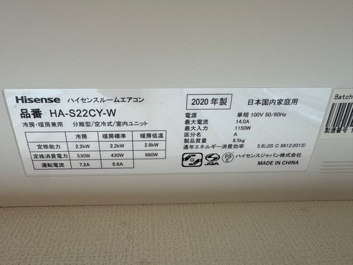 早いもの勝ち！【キャンセル出たため取引き再開】エアコン6畳用
