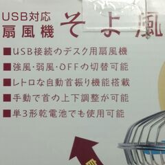 卓上扇風機 グリーンハウス そよ風 未開封品の画像