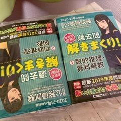 公務員試験参考書2019-2020版【未開封】の画像