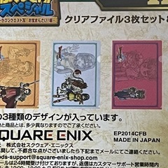 ドラゴンクエスト　クリアファイルセット①の画像