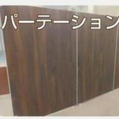 店舗用 パーテーション まとめて無料の画像