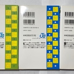 ふわり! どんぱっち  全巻セットの画像