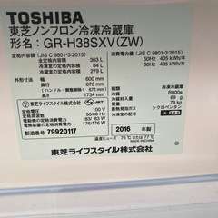 363L 東芝ノンフロン冷凍冷蔵庫 2016年製　GR-H38SXV（ZW）の画像