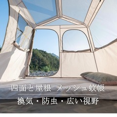 Naturehike ワンタッチテント (2〜4人用 )village5.0の画像