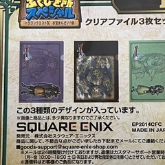 ドラゴンクエスト　クリアファイルセット③の画像