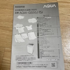 洗濯機の画像