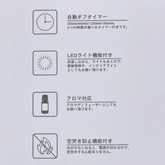 【中古美品】アロマディフューザー ホワイト タイマー付きの画像