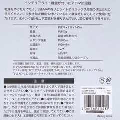 【中古美品】アロマディフューザー ホワイト タイマー付きの画像