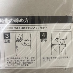 メンズ着物用　飾り帯　帯の画像