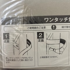 メンズ着物用　飾り帯　帯の画像