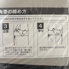 メンズ　着物用　飾り帯　帯の画像