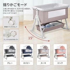 【おうるおうる様決定分】ベビーベッドの画像