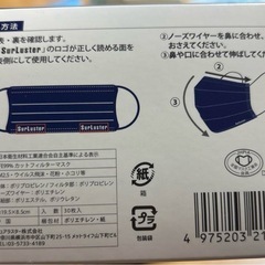 SurLuster PFE 99%カットフィルター マスク　紺色の画像