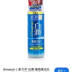 肌ラボ 白潤 化粧水 170mlの画像
