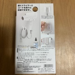 ドライヤーホルダー　山﨑実業の画像