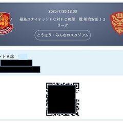 ■7/20(日)18:00福島ユナイテッドＦＣ対ＦＣ琉球　明治安田Ｊ３リーグ■メインスタンドA席ペアチケット■の画像