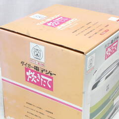 昭和55年 TIGER タイガー 電子ジャー 炊きたて 保温釜 保温専用 JHR-270 2.7L スミフロン 昭和レトロ 家電製品 元箱の画像
