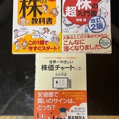 FXと株の取引入門書の画像