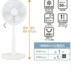 ニトリ 扇風機 2023年製の画像