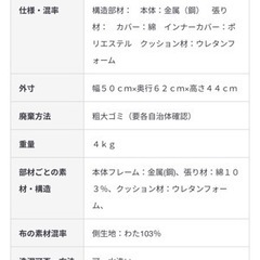 【無印良品】座いす　小　洗いざらしの綿帆布の画像