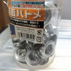 41個  両面ハトメの画像