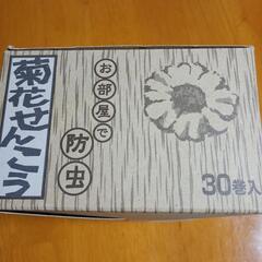 未使用品🌼菊花せんこう🌼30巻入の画像