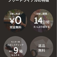 evo フリートライアルセットの画像