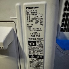 2020年　Panasonic CS-220DFRの画像