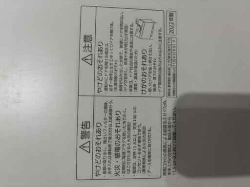 2022年製　パナソニック NP-TSK1　中古・美品