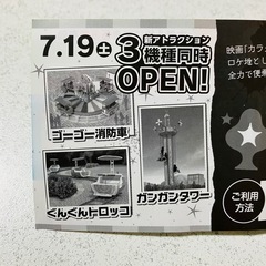 9月末までOK！5名様まで★城島高原パーク 入園ご招待券 入園無料券の画像