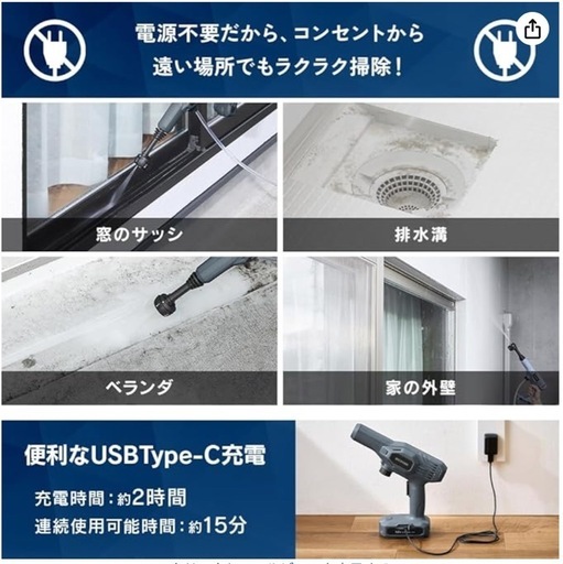 【新品】アイリスオーヤマ充電ハンディーウォッシャー