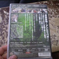 秀蓮氣功・舛友秀治の奇跡 [DVD] [dvd] [2009]の画像