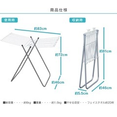 アイリスオーヤマ タオルハンガー 折り畳み可能の画像