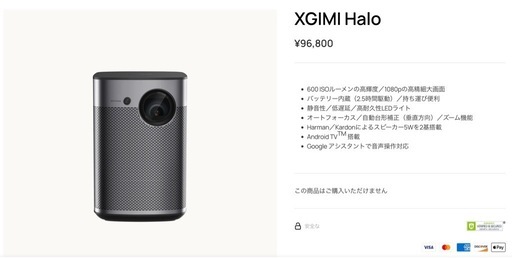 【美品】XGIMI Halo プロジェクター