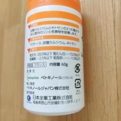イパキチン 60gの画像