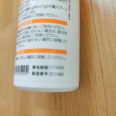 イパキチン 60gの画像