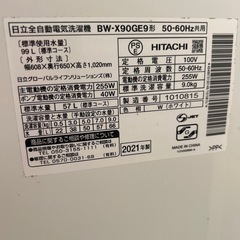 HITACHI 9キロ　自動投入の画像