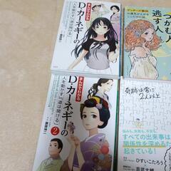 運をつかむ人、マンガでわかる本の画像