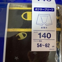 新品未開封✨チャンピオン✨男児140✨4枚セット✨肌着✨ボクパン✨インナー✨キッズの画像