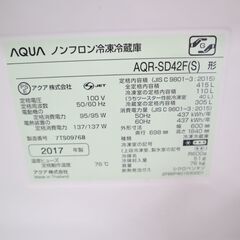 【関東地域限定】【試験済み・未清掃】AQR-SD42F【個人・法人・副業歓迎】大型冷蔵庫1の画像