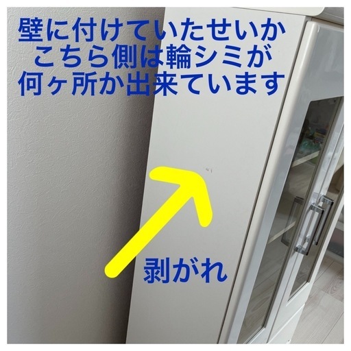 東京インテリア　ホワイトキャビネット　白い棚
