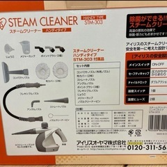 IRIS スチームクリーナー ハンディタイプ STM-303の画像