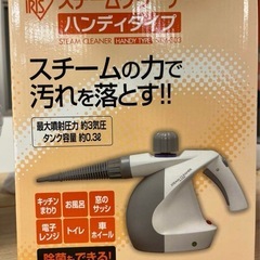 IRIS スチームクリーナー ハンディタイプ STM-303の画像