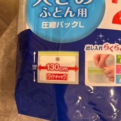 布団　圧縮袋の画像