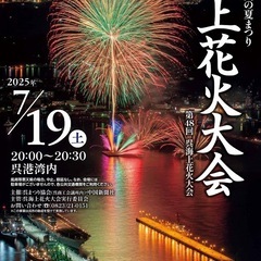 7/19と7/26の花火大会に行きましょう🎆