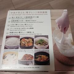 ［新品］一膳屋 レンジ炊飯器の画像
