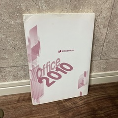 Office2010参考書の画像