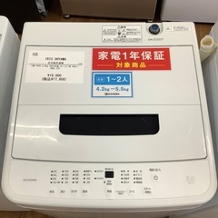 【安心の1年保証】IRIS OHYAMAの全自動洗濯機の画像